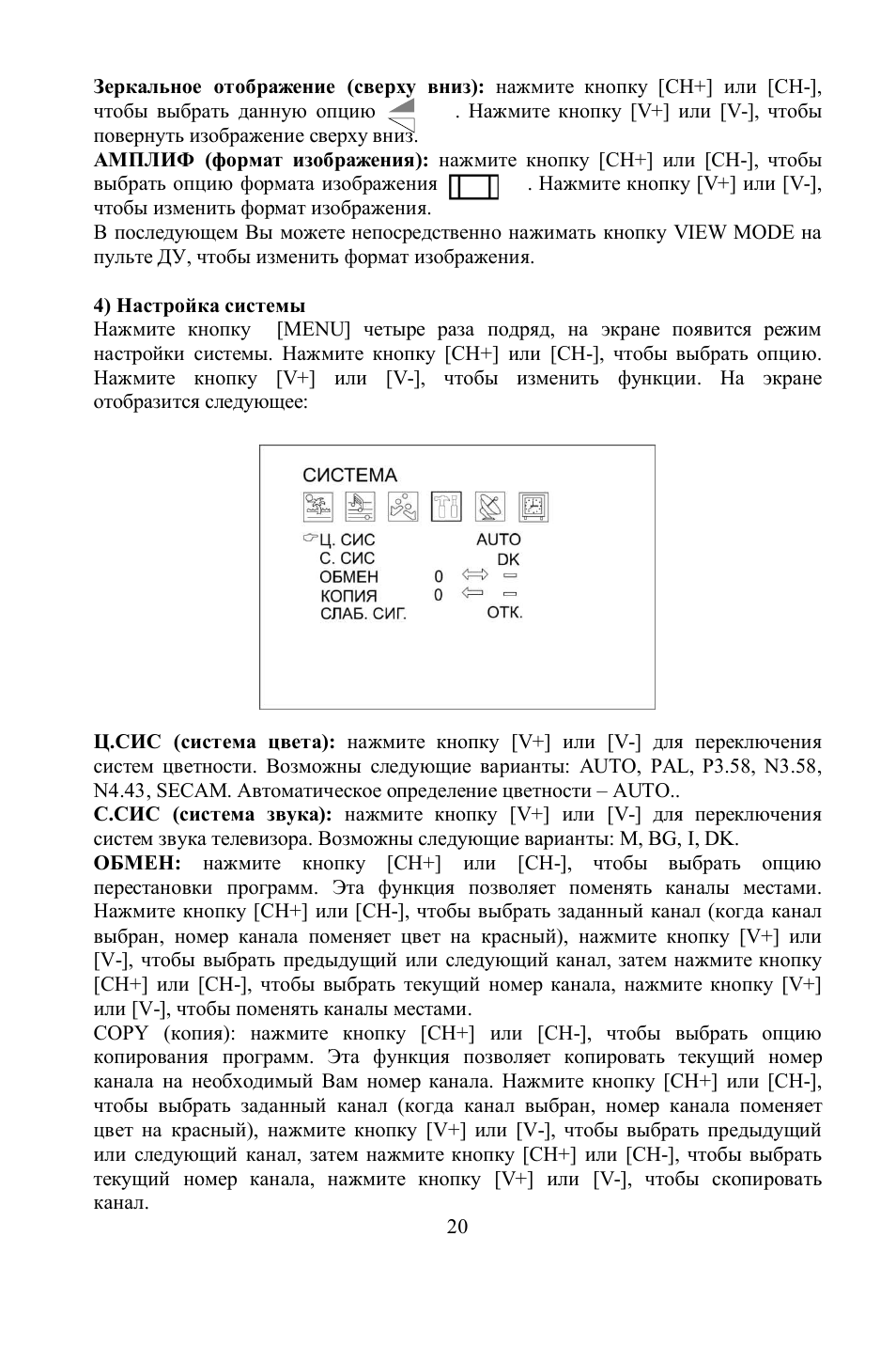 Hyundai H-LCD700 User Manual | Page 20 / 26