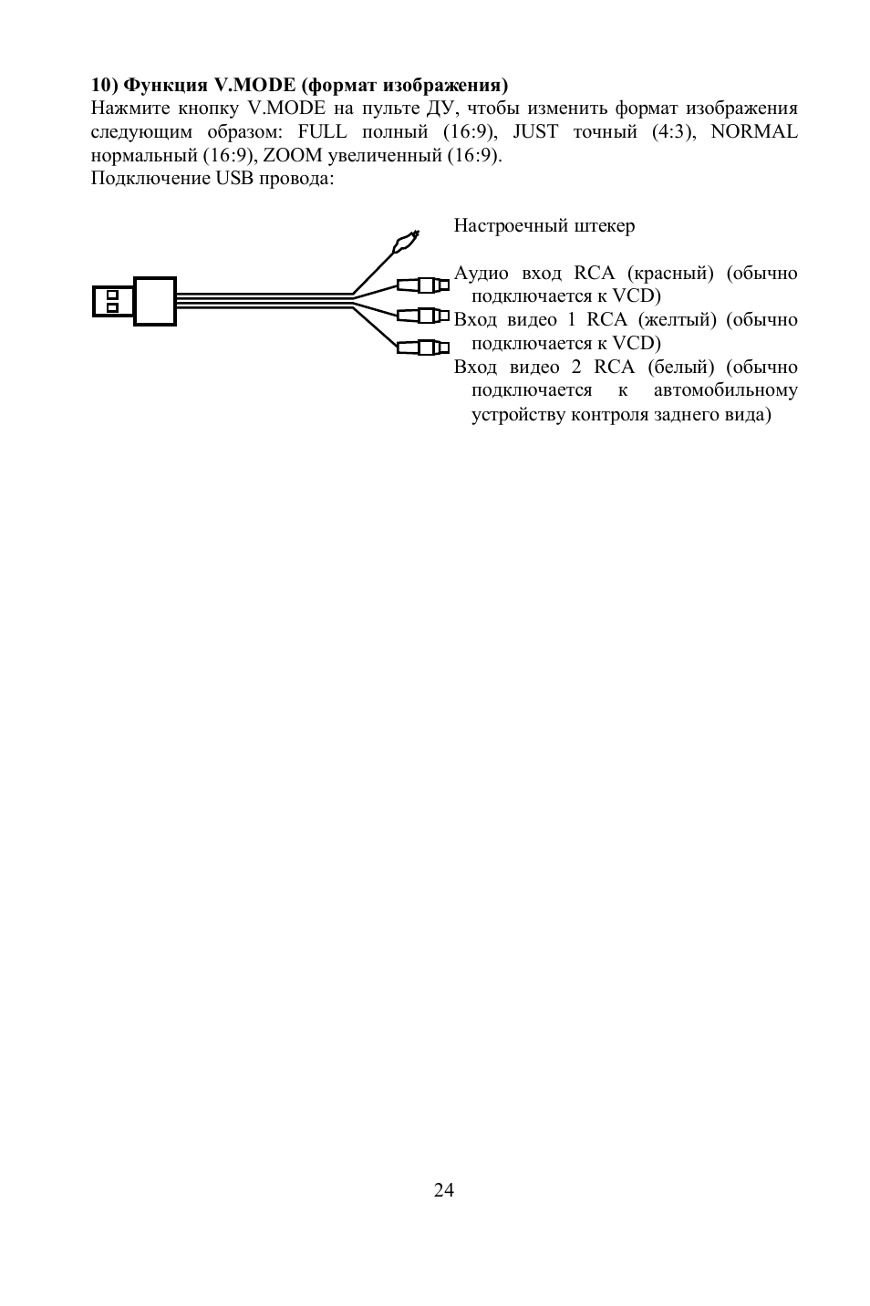 Hyundai H-LCD700 User Manual | Page 24 / 26