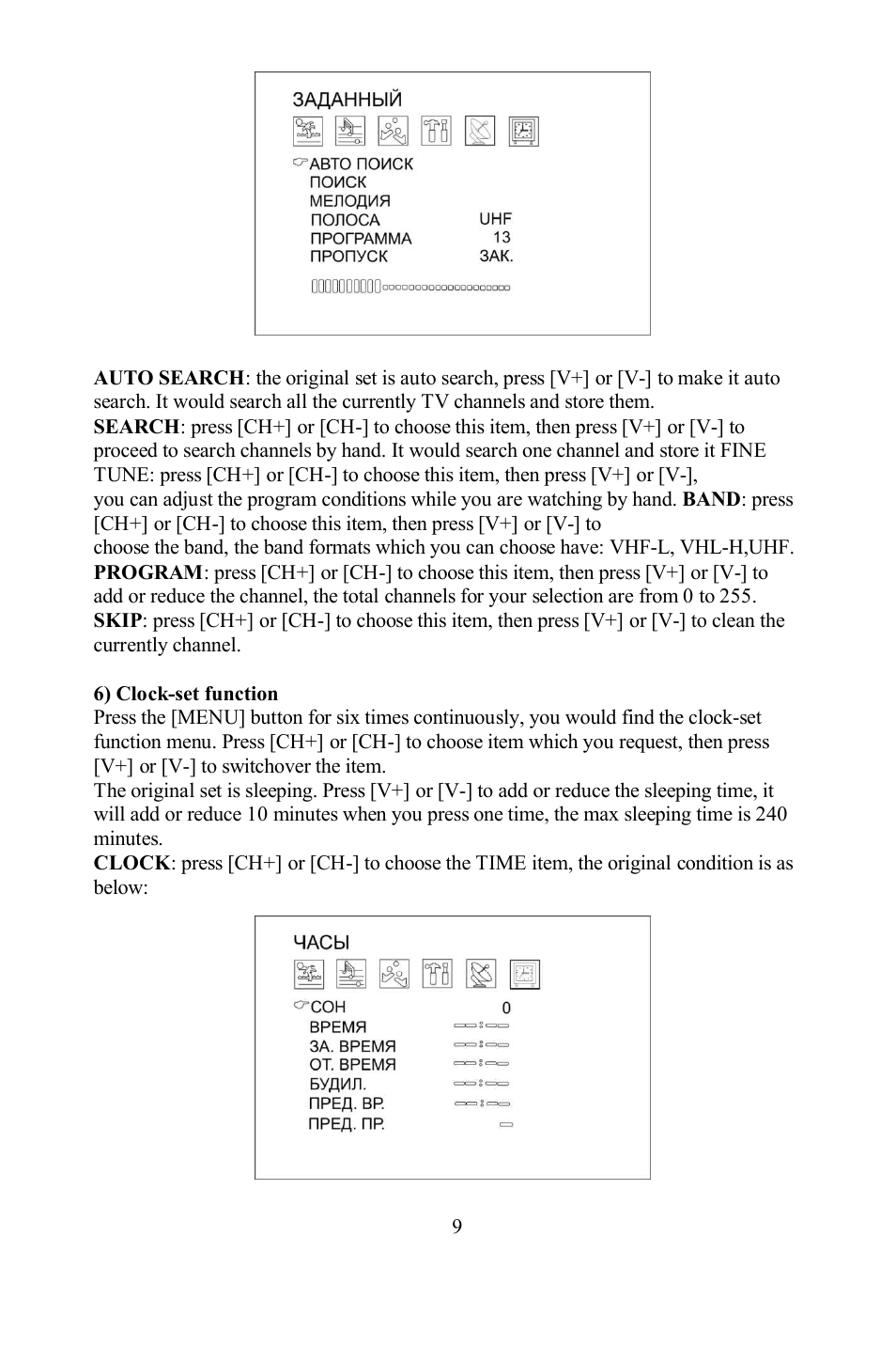 Hyundai H-LCD700 User Manual | Page 9 / 26