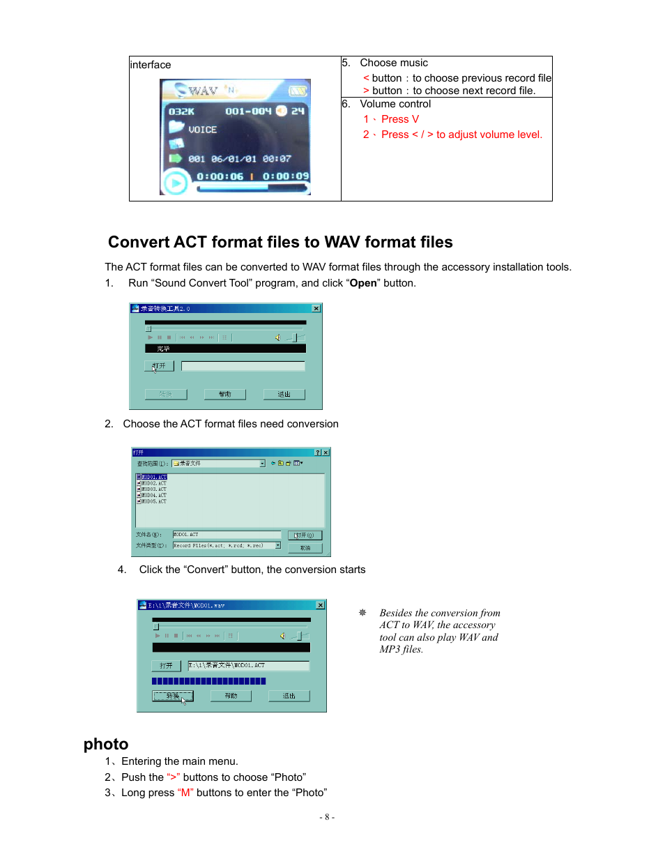 Convert act format files to wav format files, Photo | Sylvania SMPK2077 User Manual | Page 8 / 18