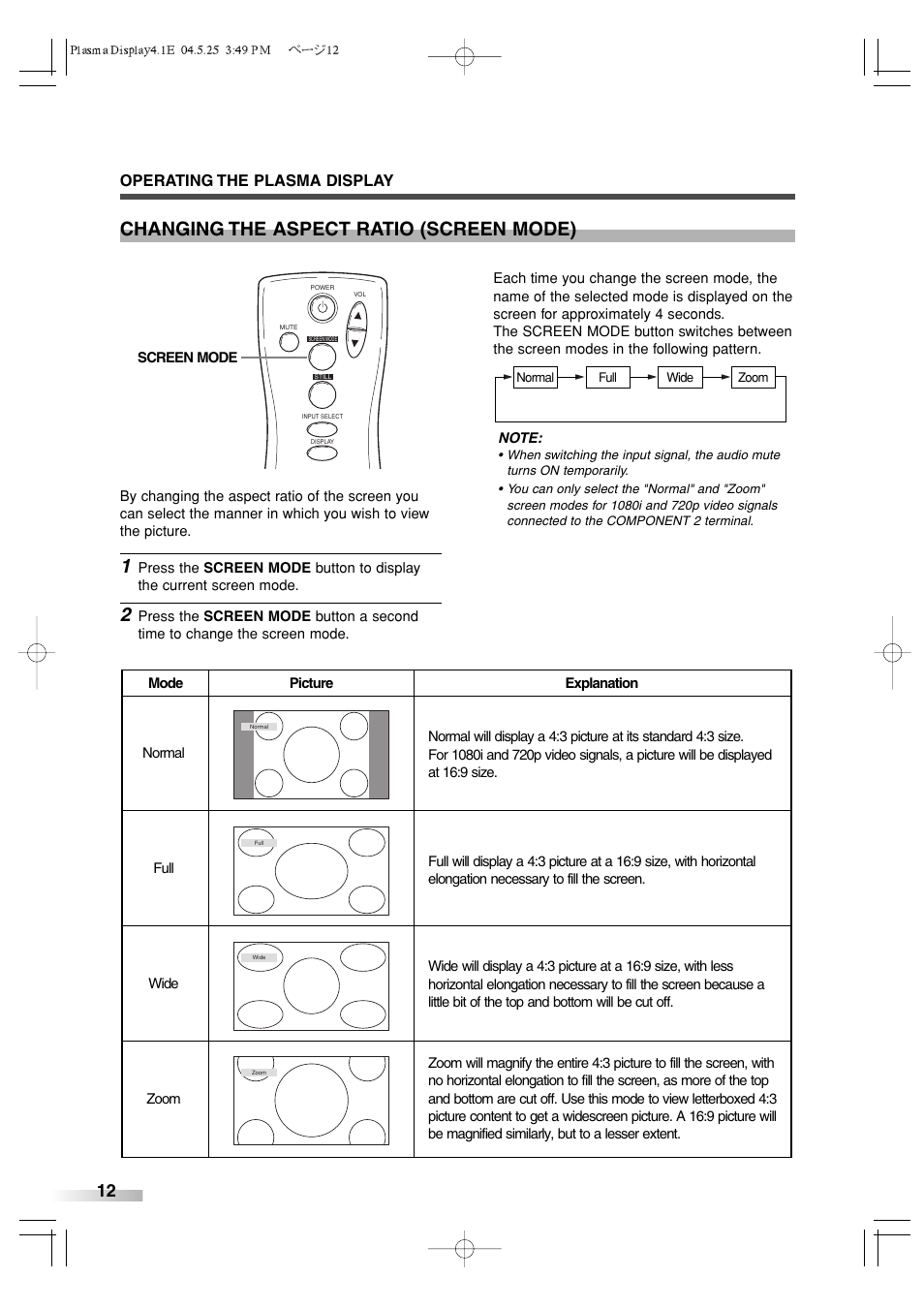 Changing the aspect ratio (screen mode), Operating the plasma display | Sylvania SRPD442 User Manual | Page 12 / 32