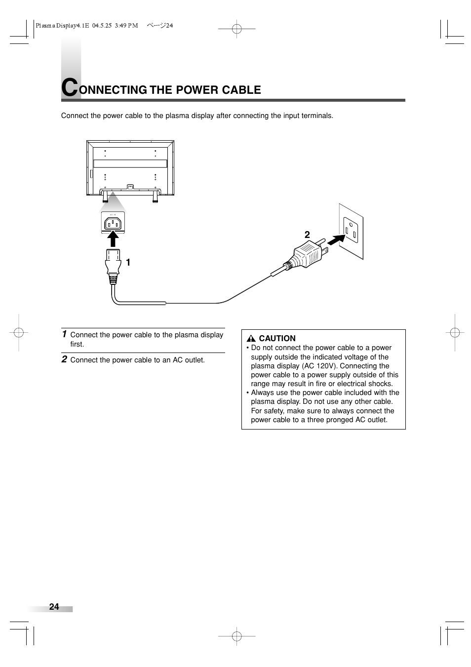 Onnecting the power cable | Sylvania SRPD442 User Manual | Page 24 / 32