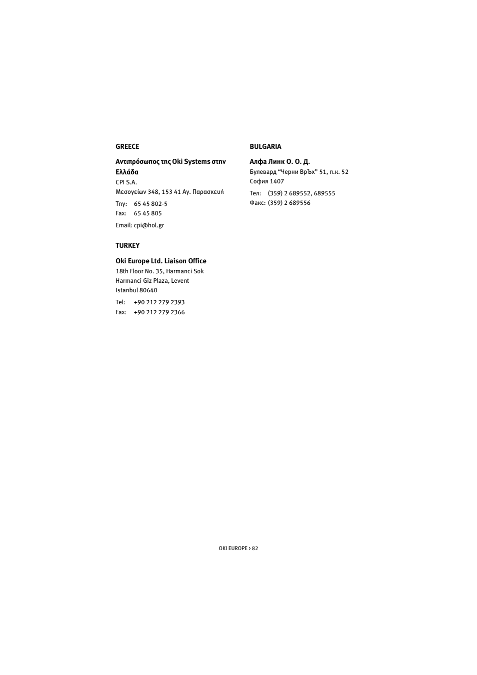 Oki S900 User Manual | Page 82 / 85