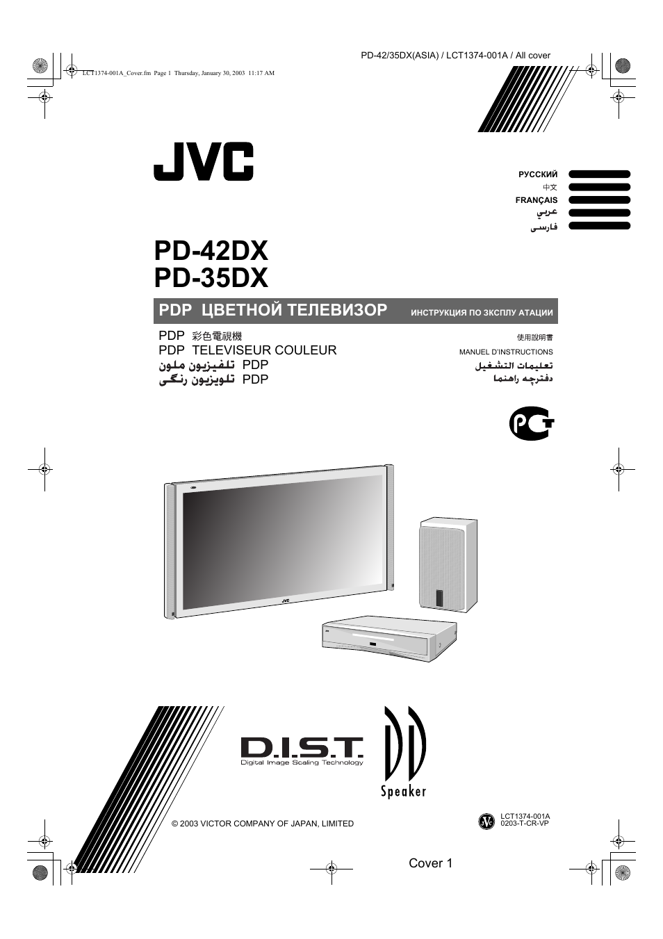 JVC PD-35DX User Manual | 225 pages