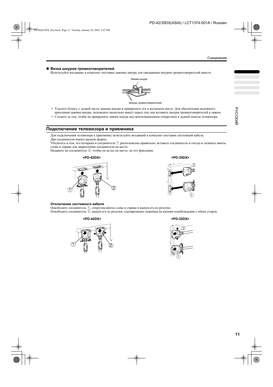 JVC PD-35DX User Manual | Page 13 / 225