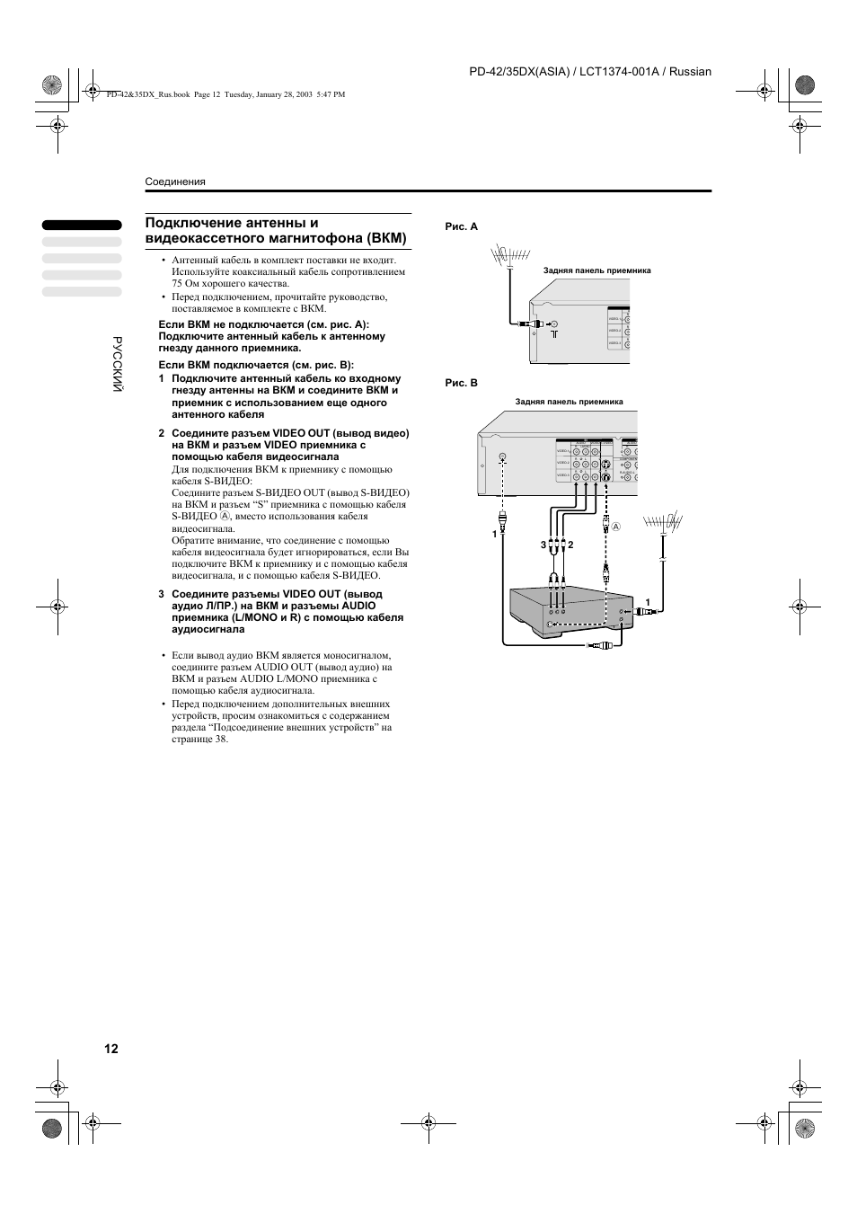 JVC PD-35DX User Manual | Page 14 / 225