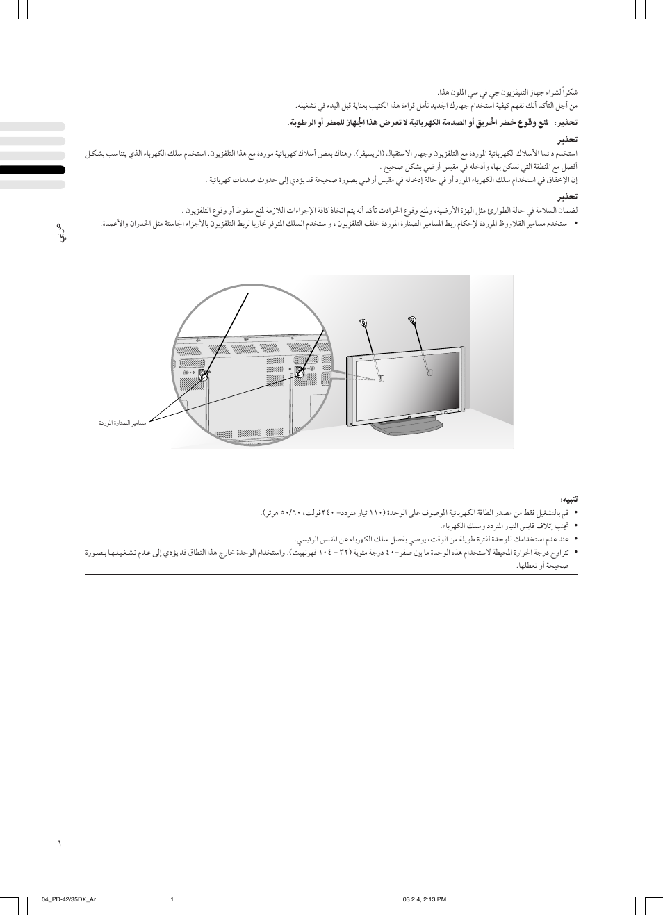JVC PD-35DX User Manual | Page 179 / 225