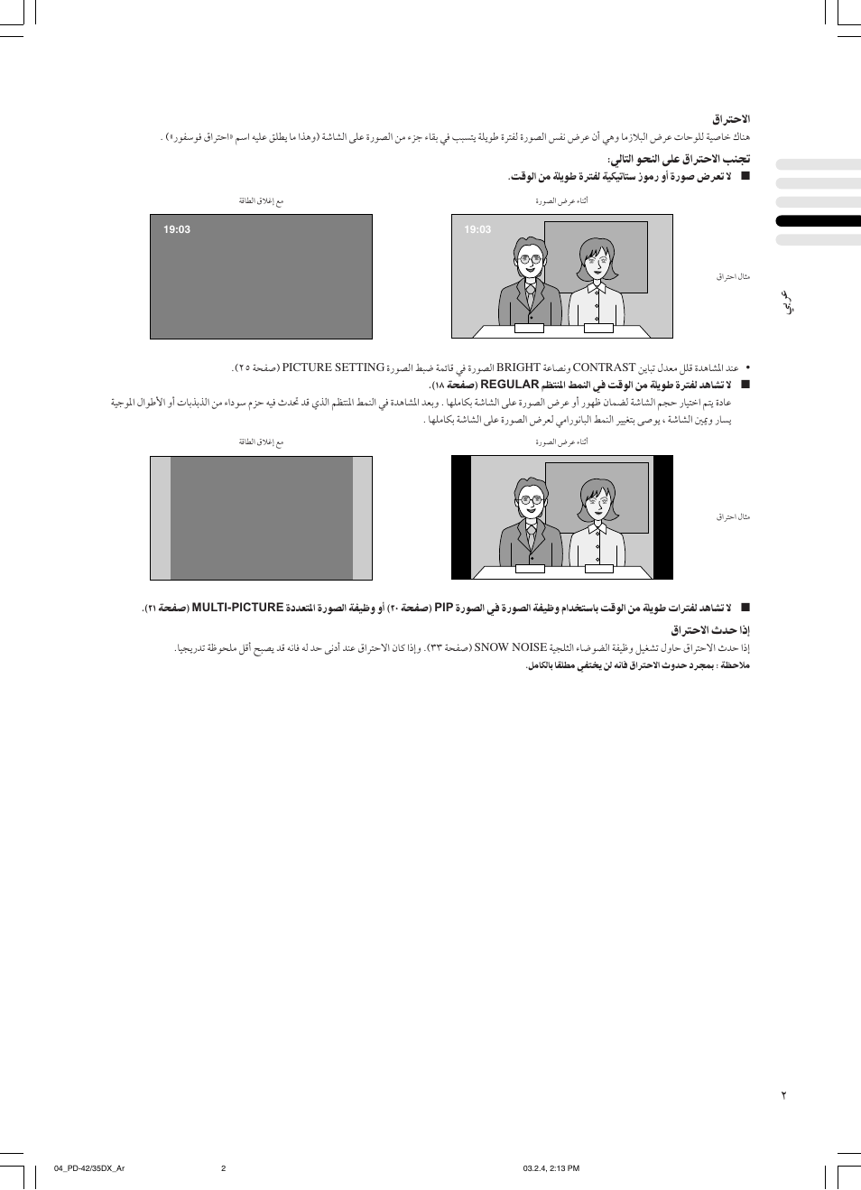 JVC PD-35DX User Manual | Page 180 / 225