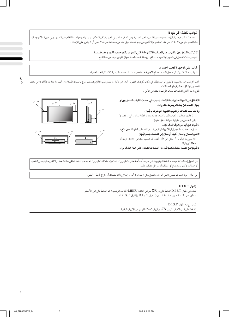 JVC PD-35DX User Manual | Page 181 / 225