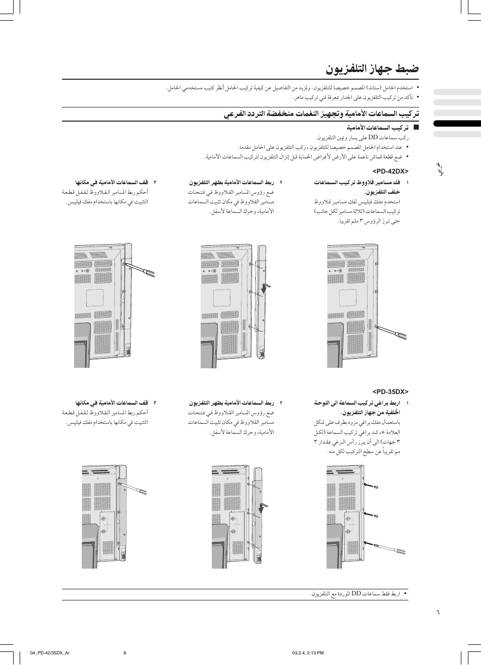 JVC PD-35DX User Manual | Page 184 / 225