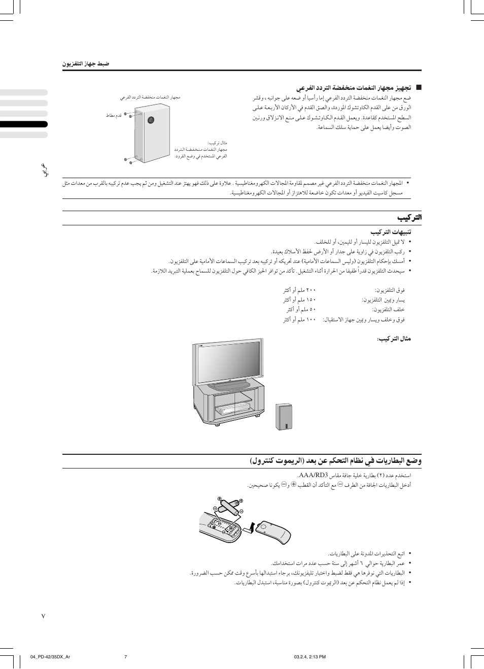 JVC PD-35DX User Manual | Page 185 / 225