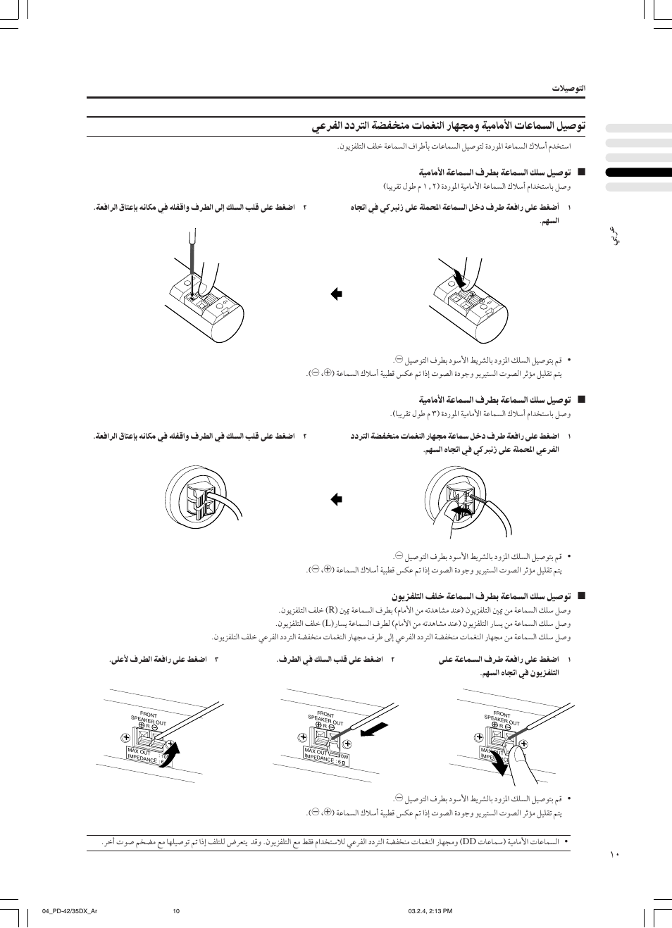JVC PD-35DX User Manual | Page 188 / 225