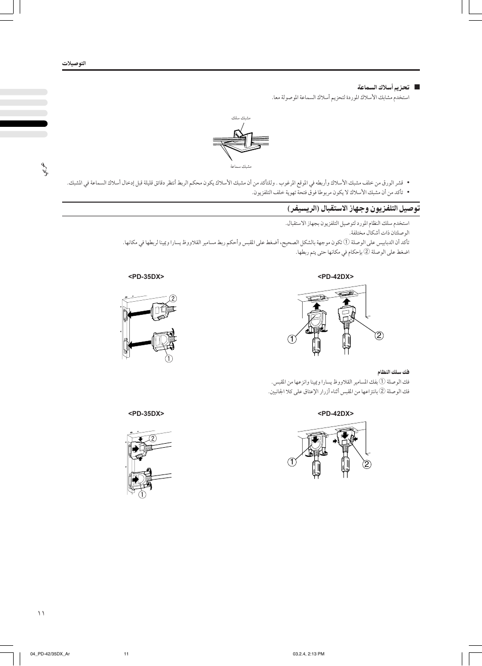 JVC PD-35DX User Manual | Page 189 / 225