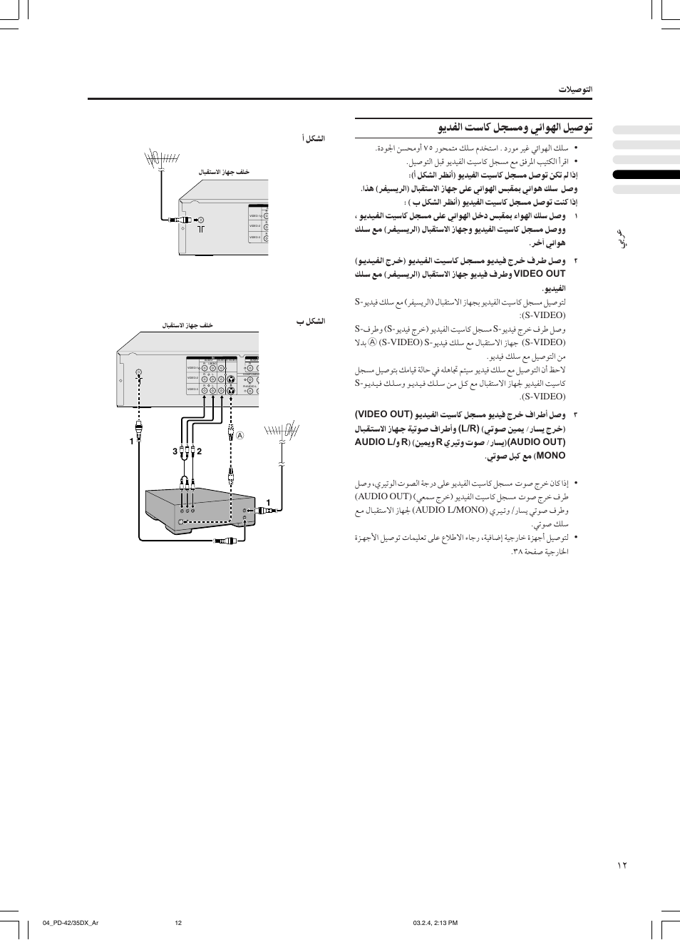 JVC PD-35DX User Manual | Page 190 / 225