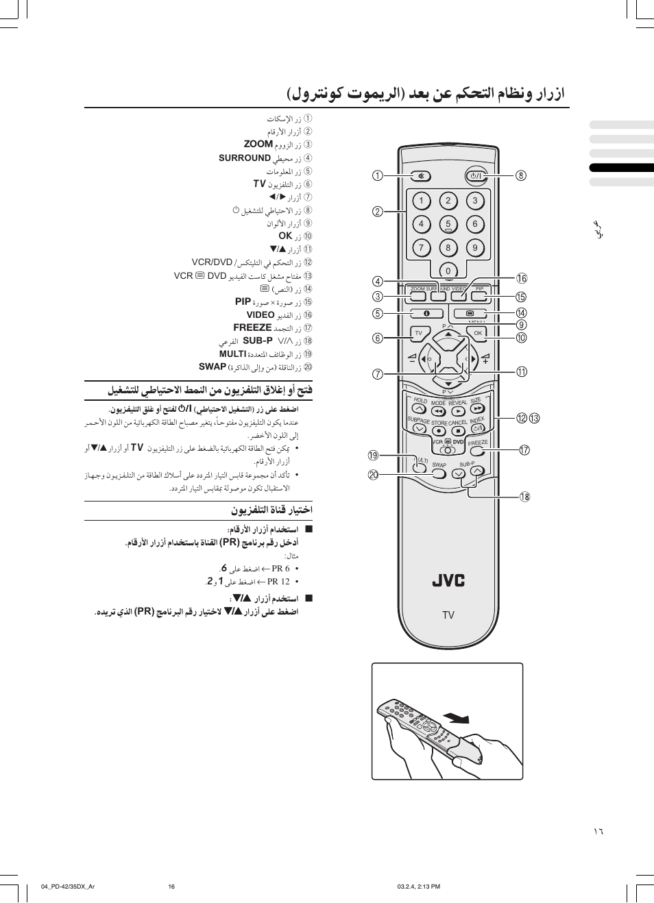 JVC PD-35DX User Manual | Page 194 / 225
