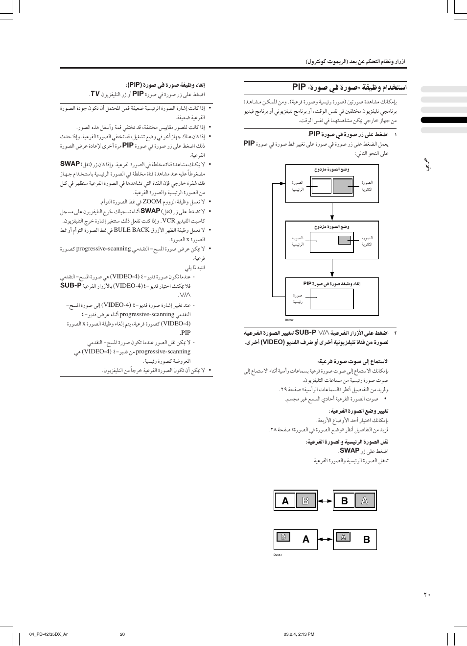 JVC PD-35DX User Manual | Page 198 / 225