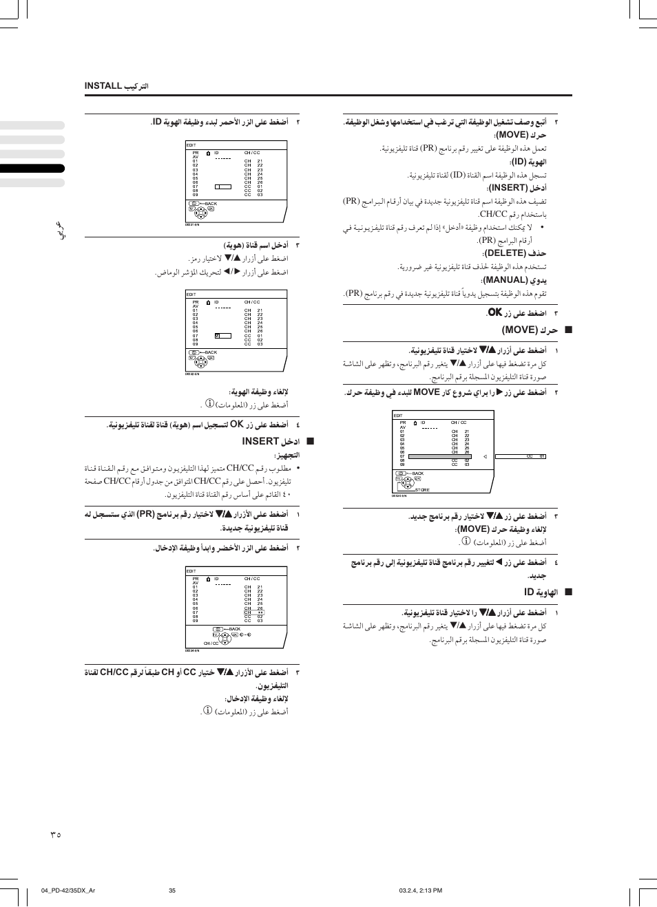 Insert, Move) | JVC PD-35DX User Manual | Page 213 / 225