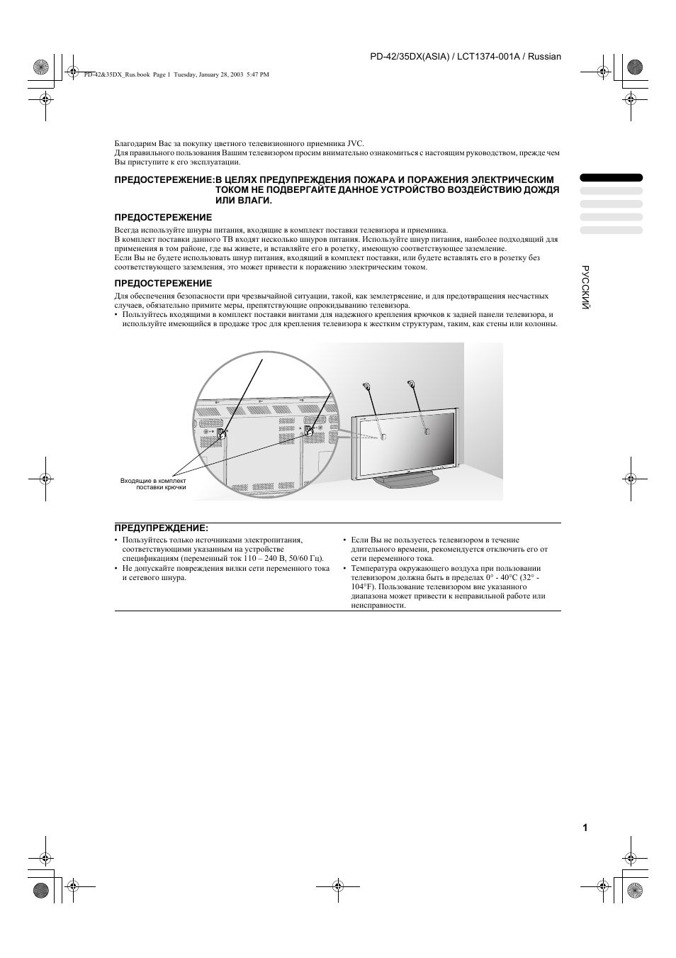 JVC PD-35DX User Manual | Page 3 / 225