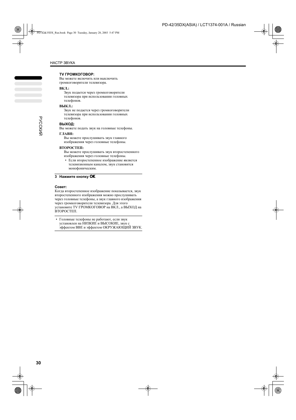 JVC PD-35DX User Manual | Page 32 / 225