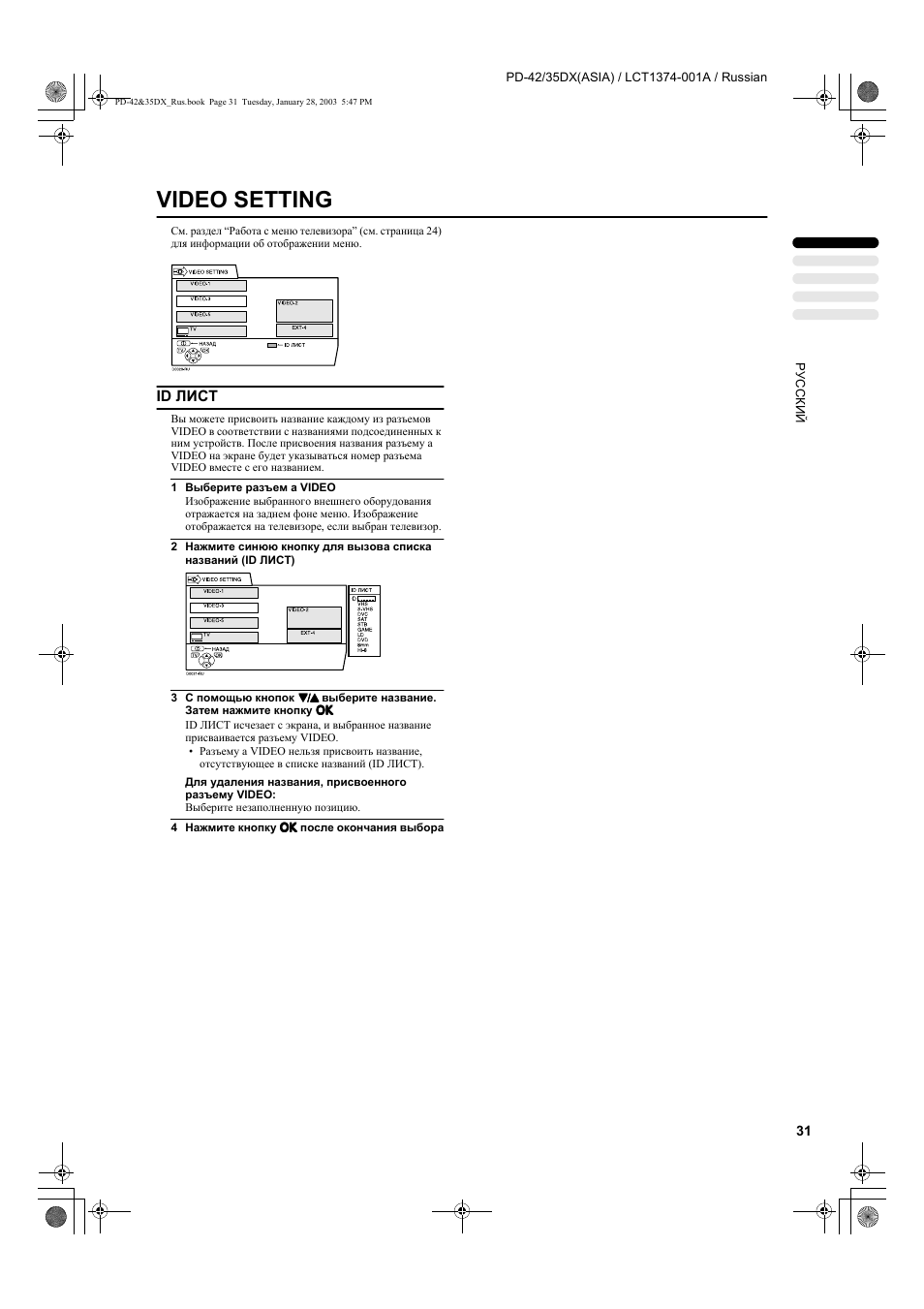 Video setting | JVC PD-35DX User Manual | Page 33 / 225