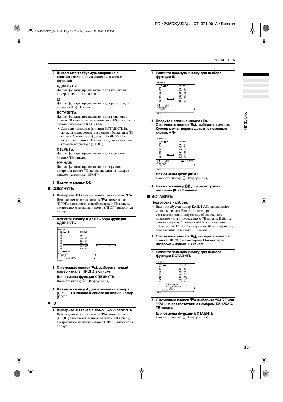 JVC PD-35DX User Manual | Page 37 / 225