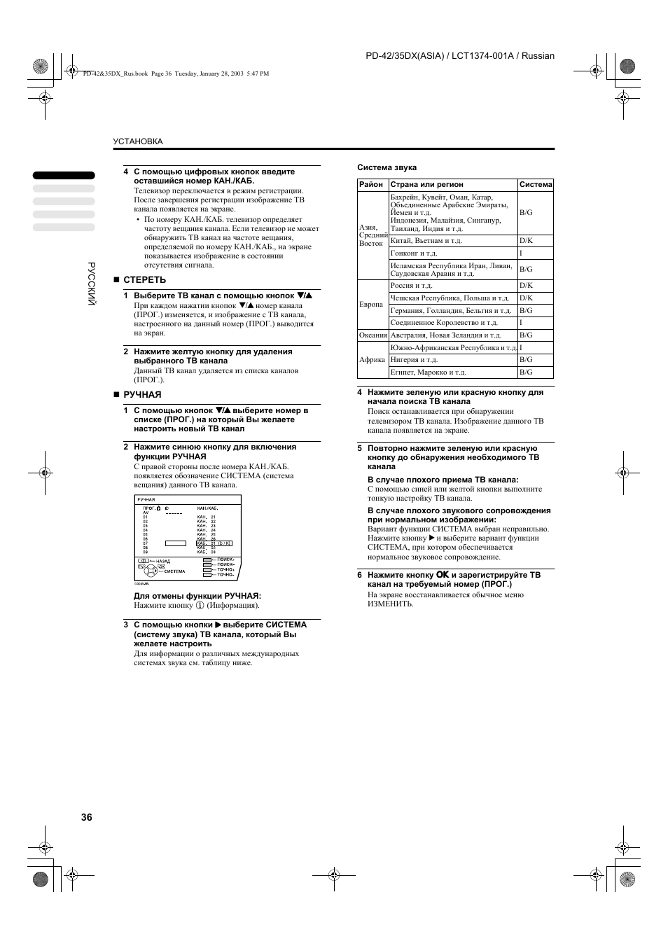 JVC PD-35DX User Manual | Page 38 / 225