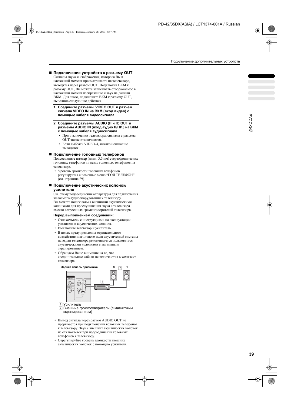 JVC PD-35DX User Manual | Page 41 / 225