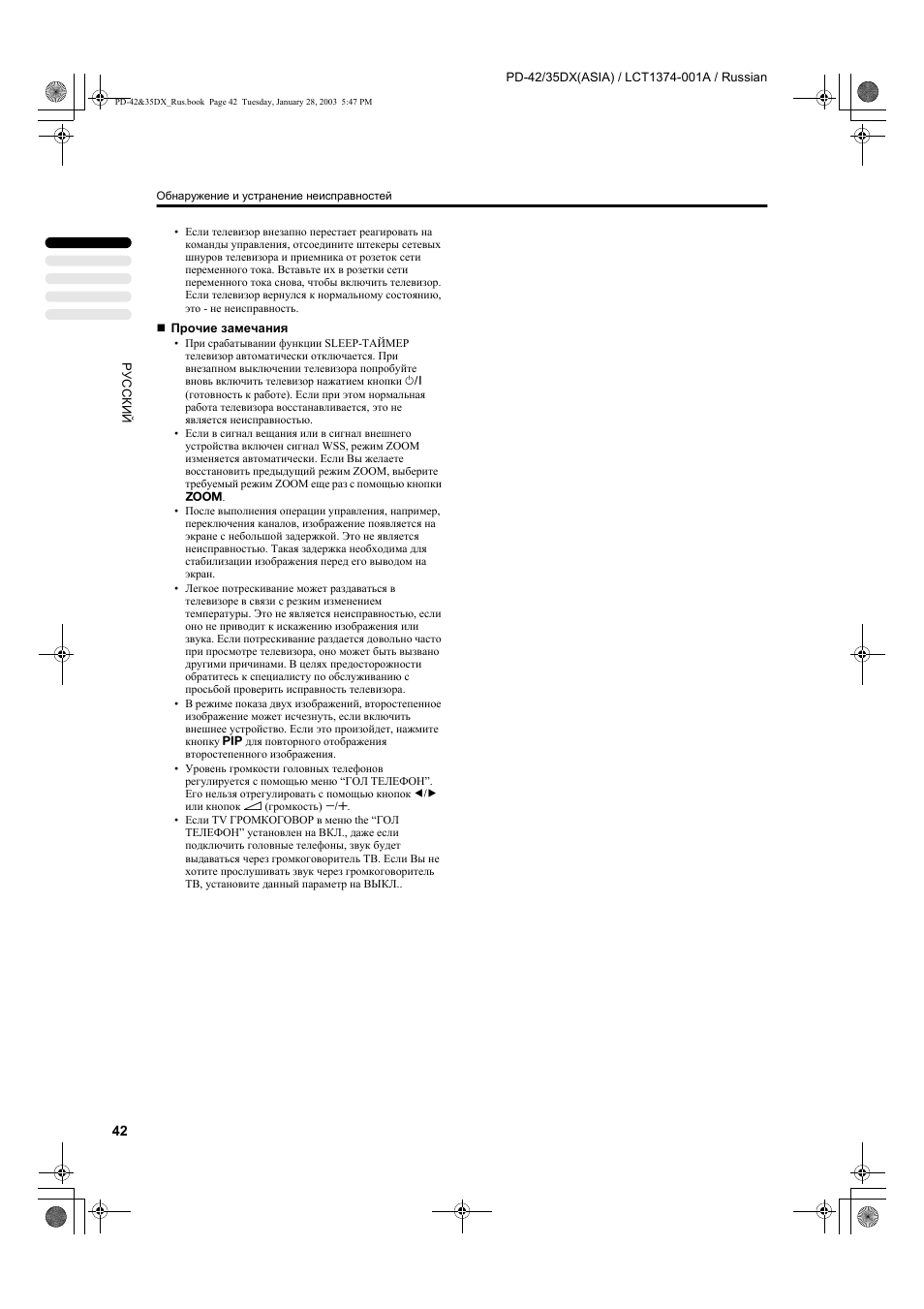 JVC PD-35DX User Manual | Page 44 / 225