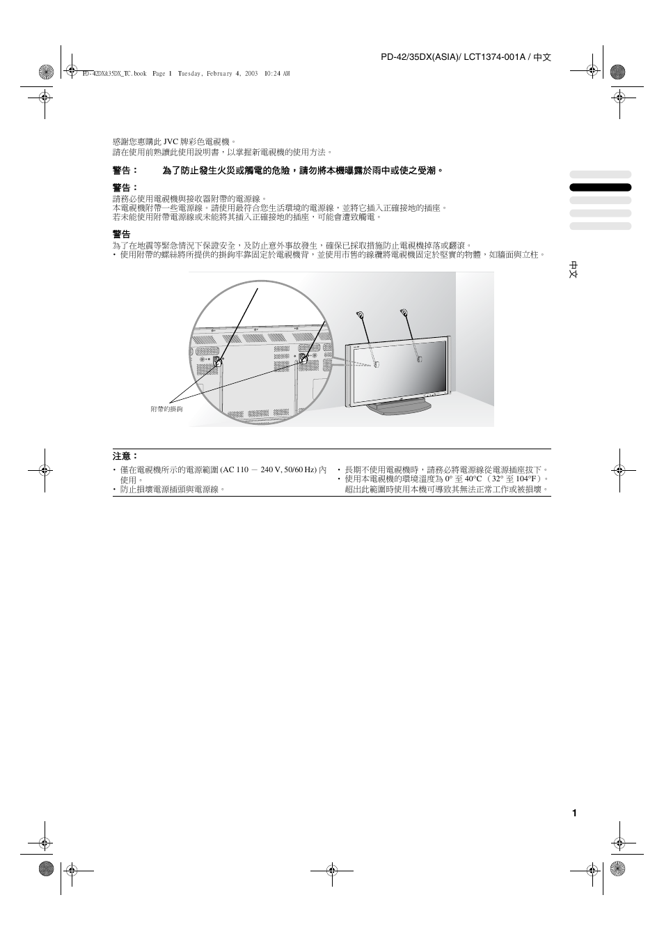 JVC PD-35DX User Manual | Page 47 / 225