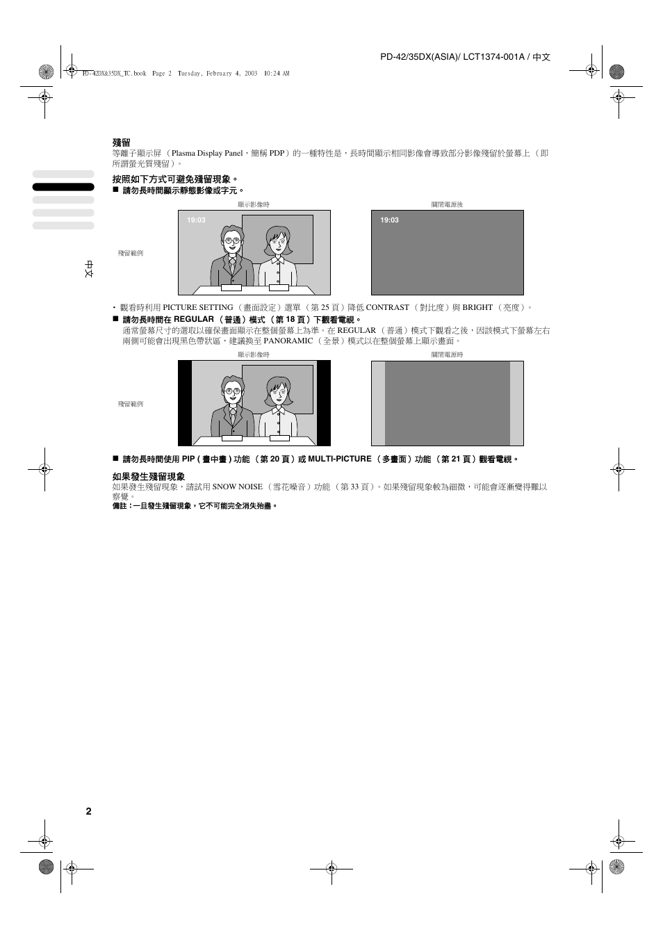 JVC PD-35DX User Manual | Page 48 / 225