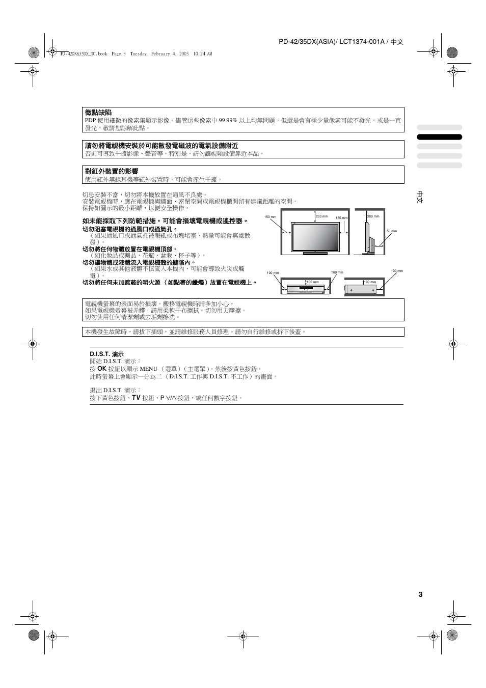 JVC PD-35DX User Manual | Page 49 / 225