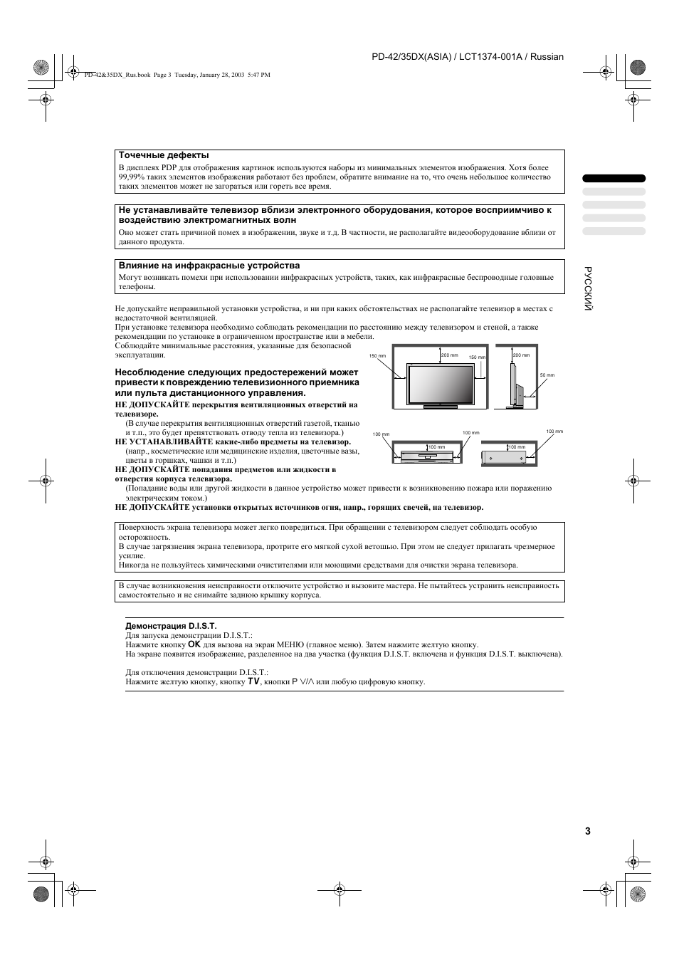 JVC PD-35DX User Manual | Page 5 / 225