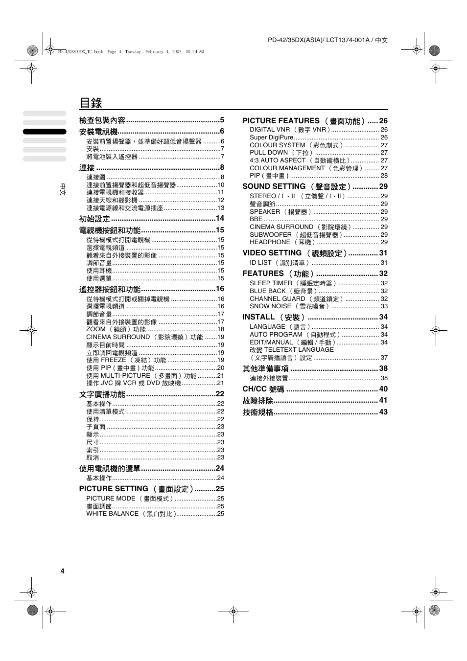 JVC PD-35DX User Manual | Page 50 / 225