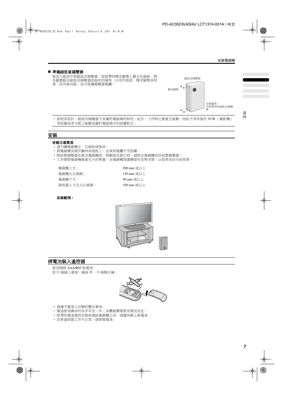 將電池裝入遙控器 | JVC PD-35DX User Manual | Page 53 / 225