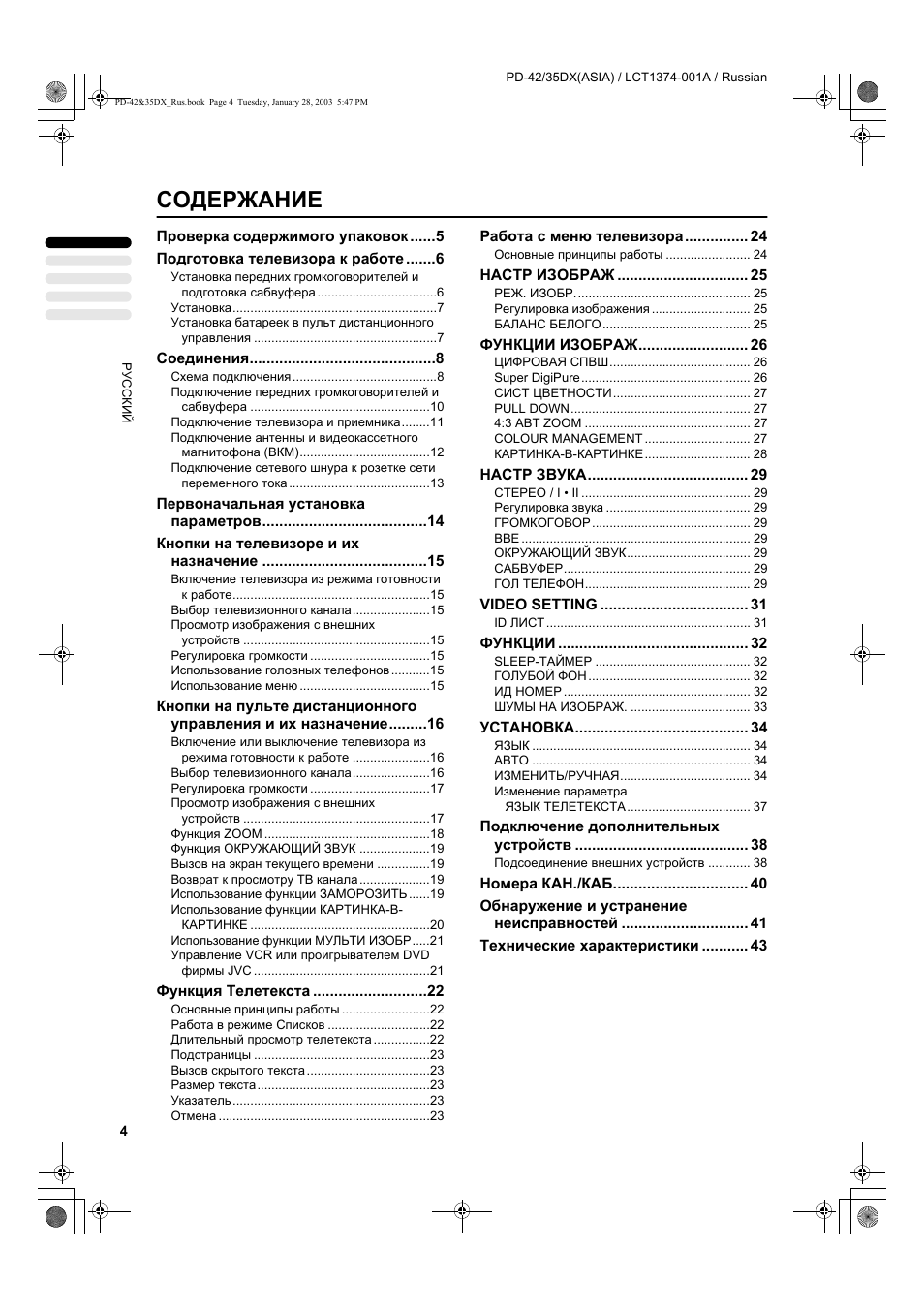 JVC PD-35DX User Manual | Page 6 / 225