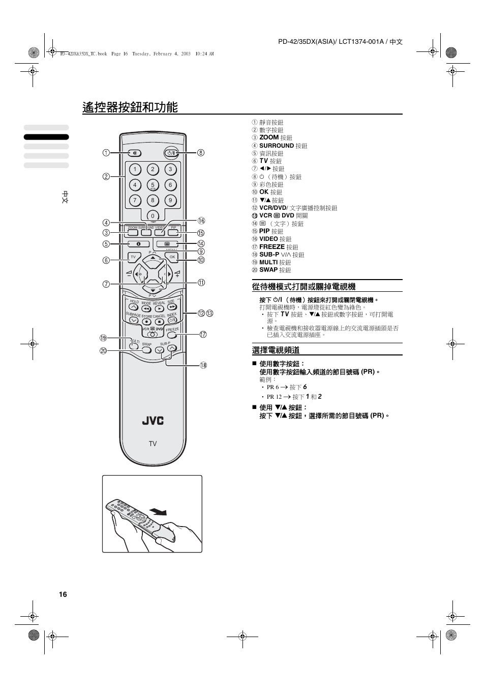 遙控器按鈕和功能, 從待機模式打開或關掉電視機, 選擇電視頻道 | JVC PD-35DX User Manual | Page 62 / 225