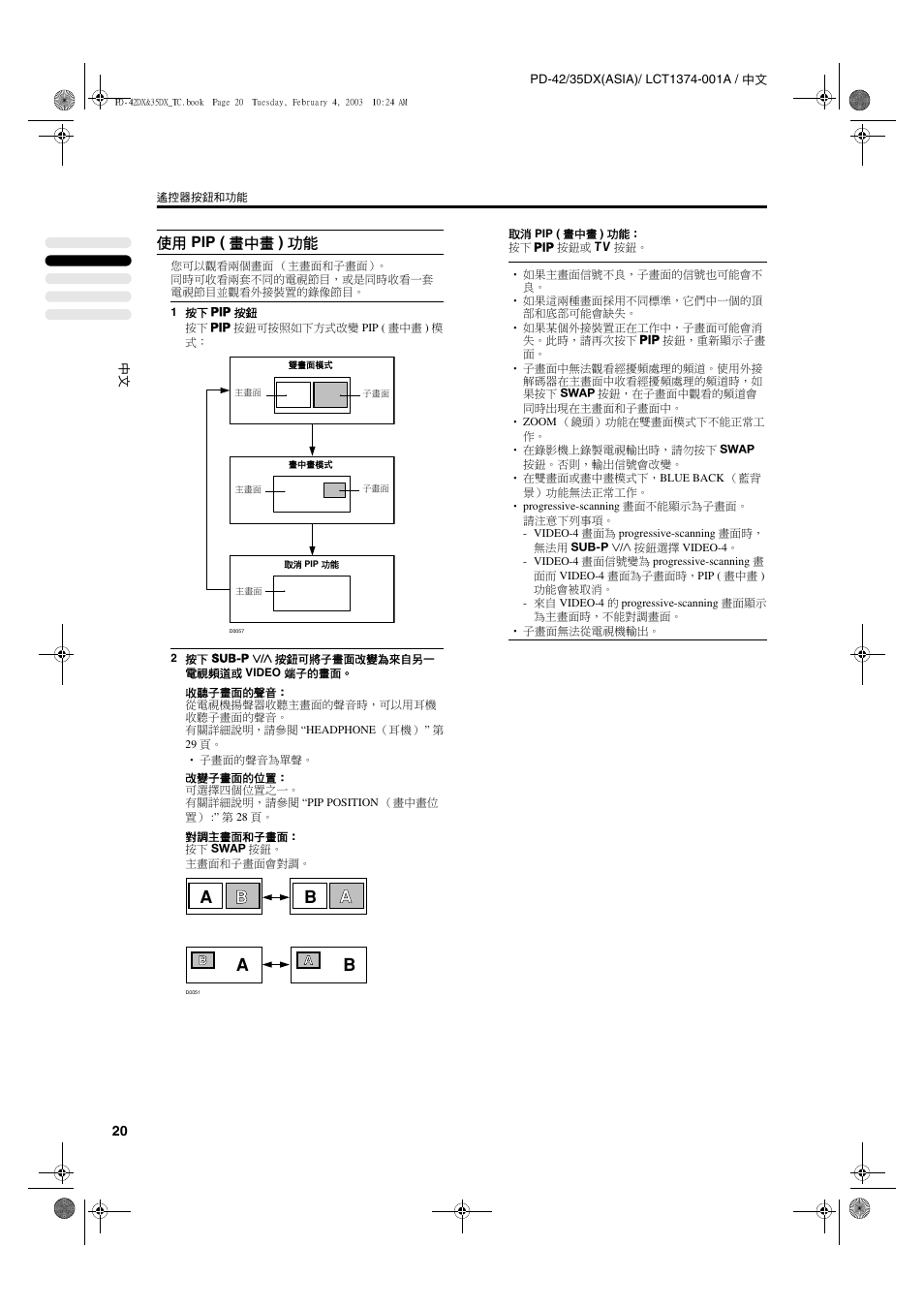 使用 pip ( 畫中畫 ) 功能 | JVC PD-35DX User Manual | Page 66 / 225