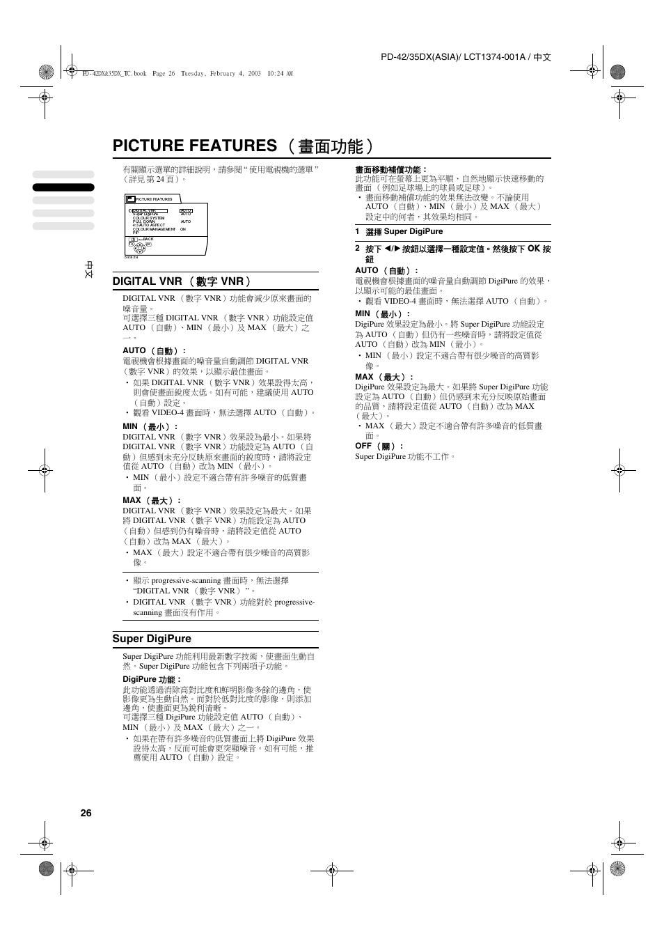 Picture features （畫面功能, Digital vnr （數字 vnr, Super digipure | JVC PD-35DX User Manual | Page 72 / 225