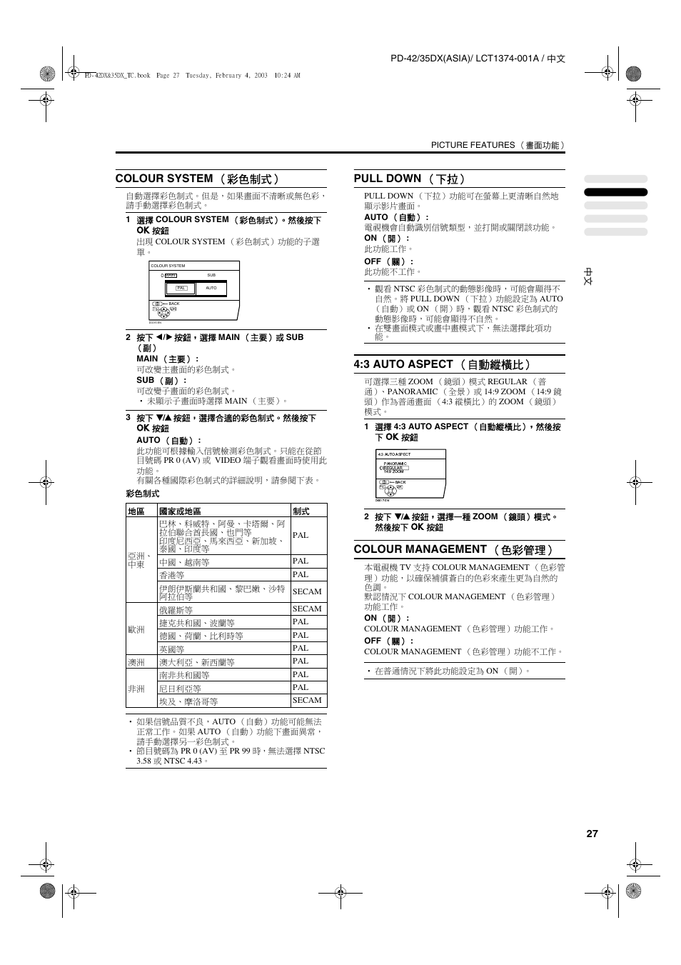 Colour system （彩色制式, Pull down （下拉, 3 auto aspect （自動縱橫比 | Colour management （色彩管理 | JVC PD-35DX User Manual | Page 73 / 225