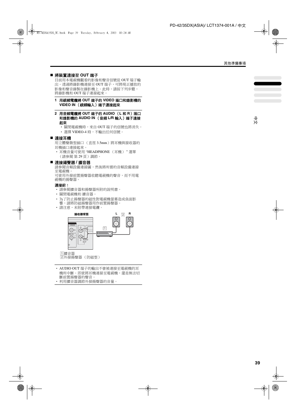 JVC PD-35DX User Manual | Page 85 / 225
