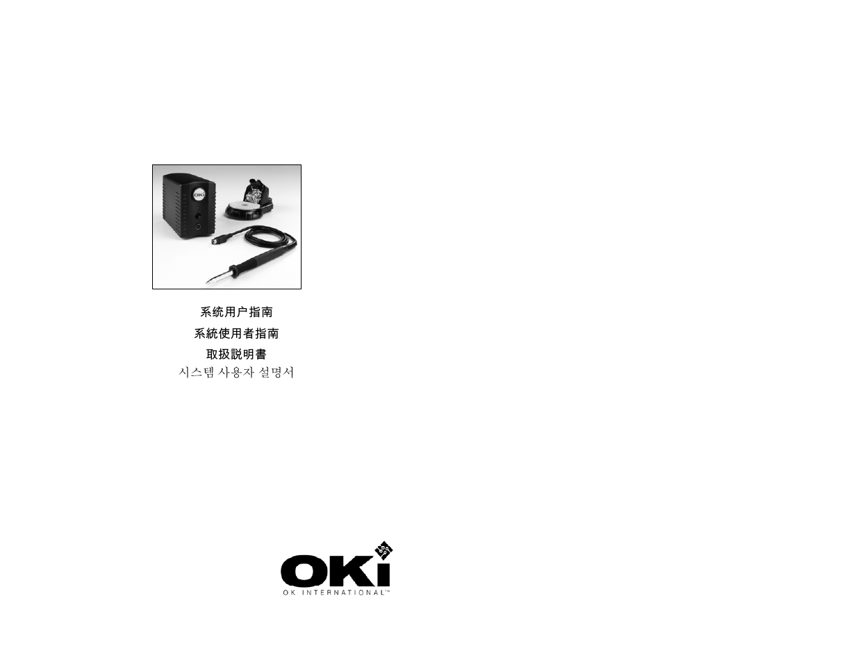 Oki PS-900 User Manual | 20 pages