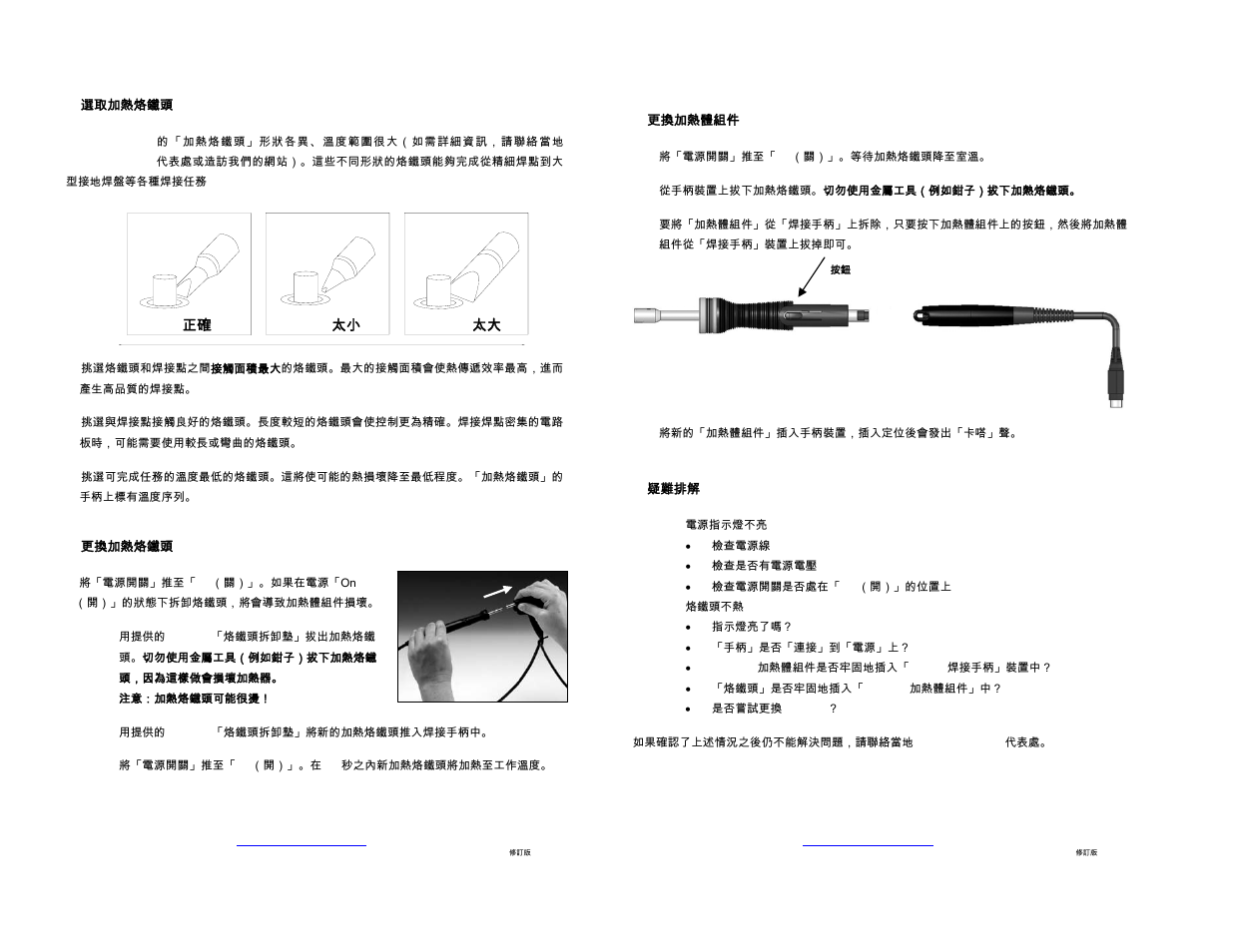 Oki PS-900 User Manual | Page 10 / 20