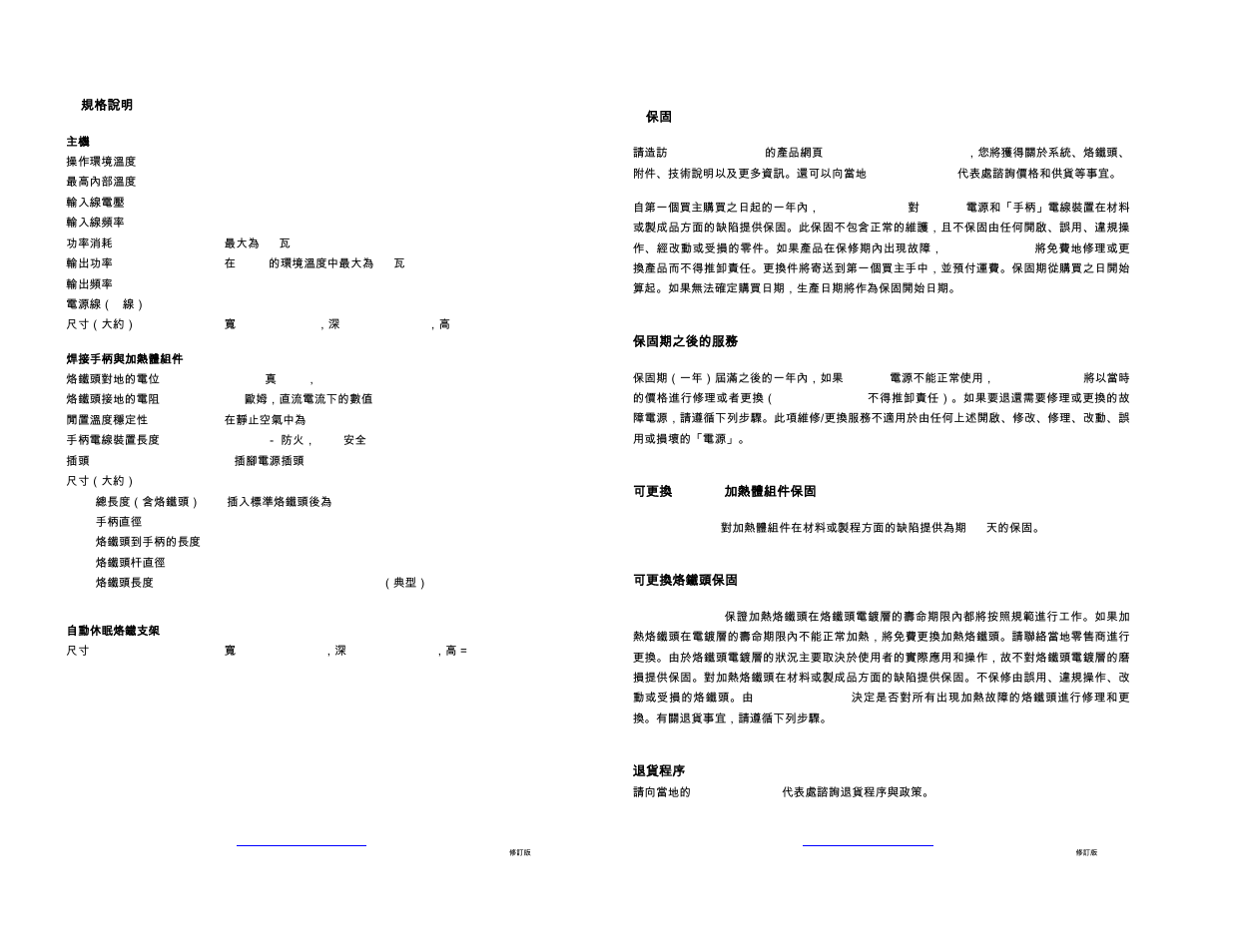 Oki PS-900 User Manual | Page 11 / 20