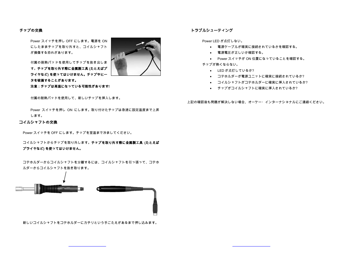 Oki PS-900 User Manual | Page 14 / 20