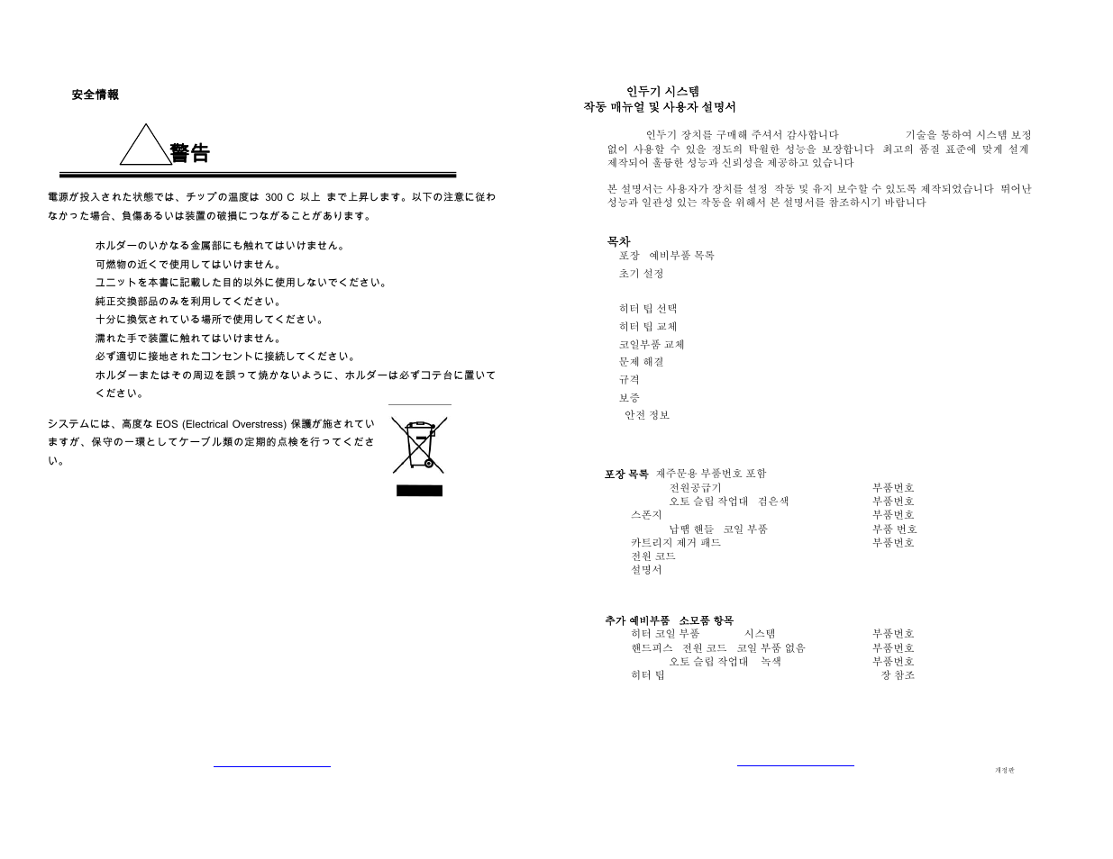 Oki PS-900 User Manual | Page 16 / 20