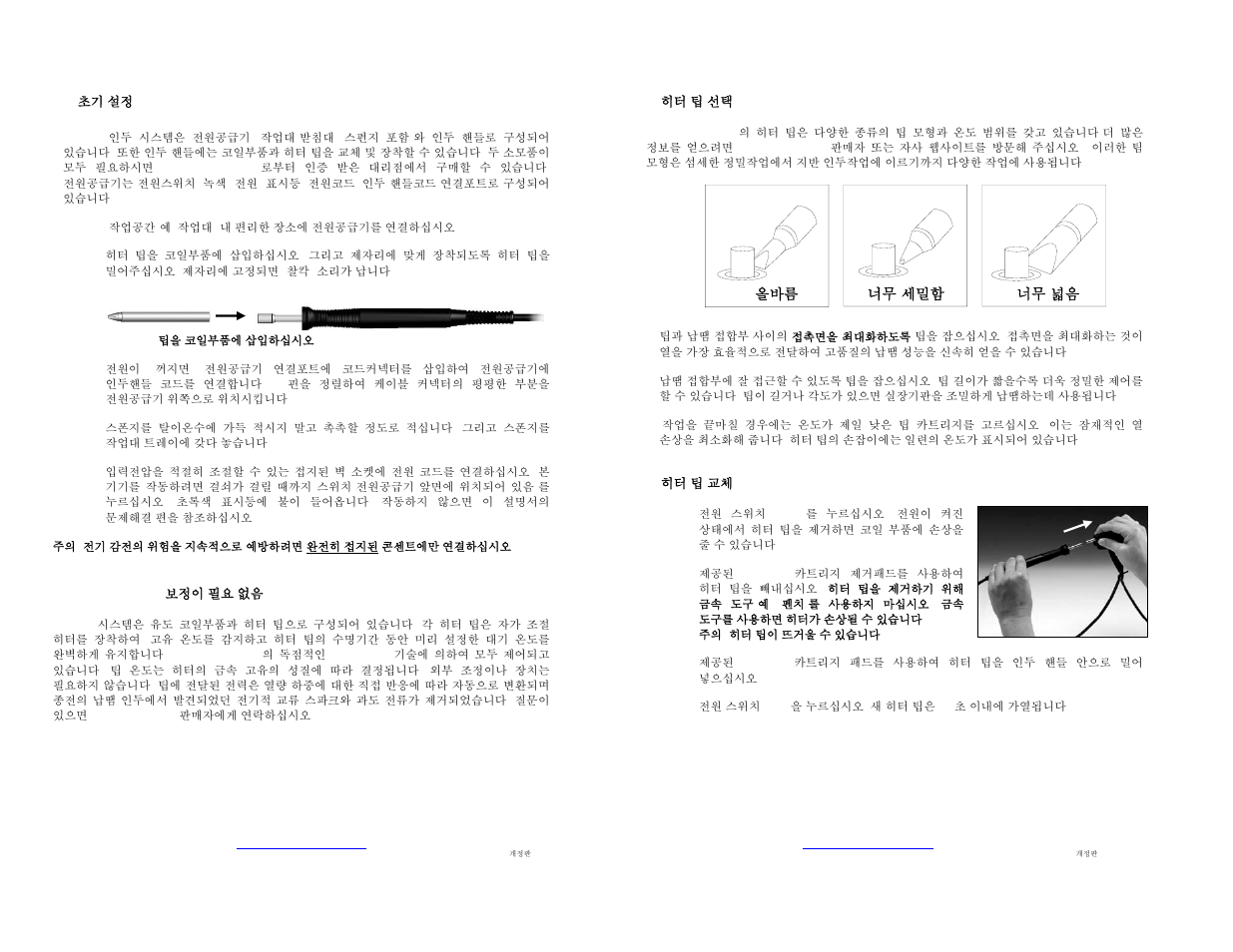 Oki PS-900 User Manual | Page 17 / 20