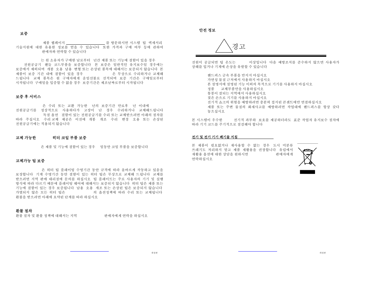 Oki PS-900 User Manual | Page 19 / 20