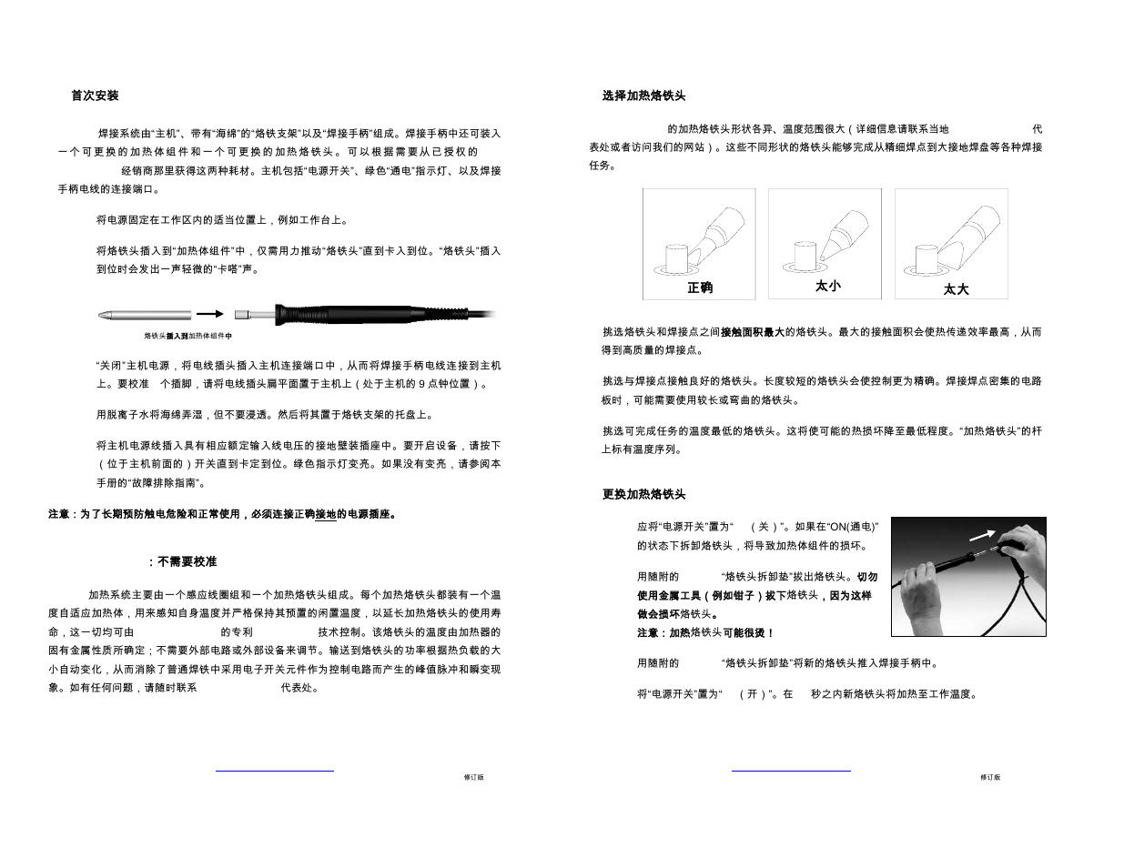 Oki PS-900 User Manual | Page 6 / 20