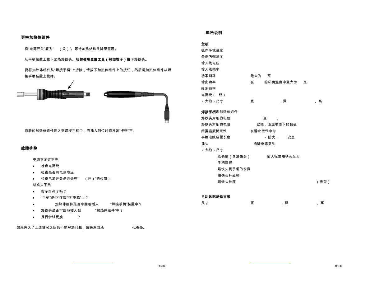 Oki PS-900 User Manual | Page 7 / 20
