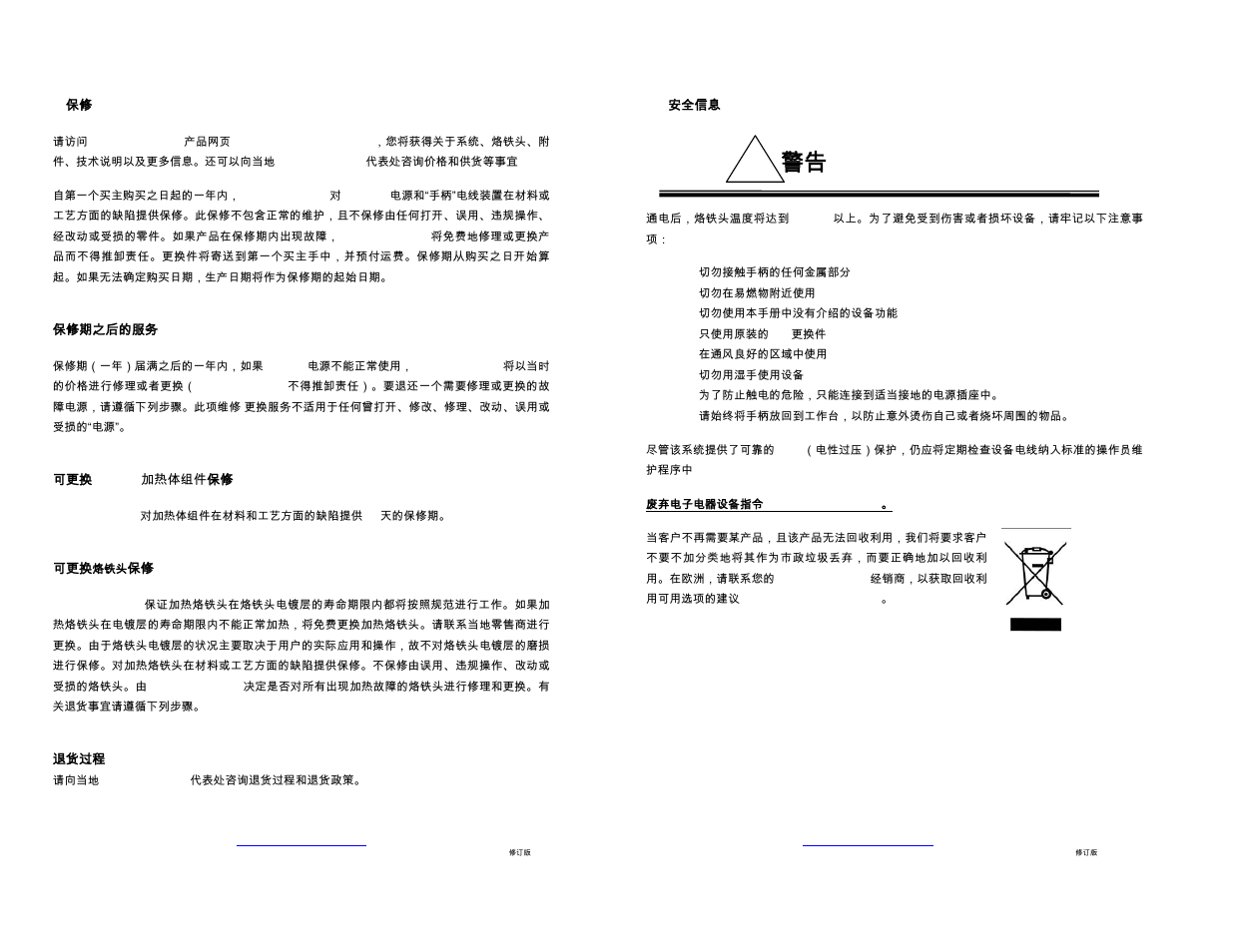 Oki PS-900 User Manual | Page 8 / 20